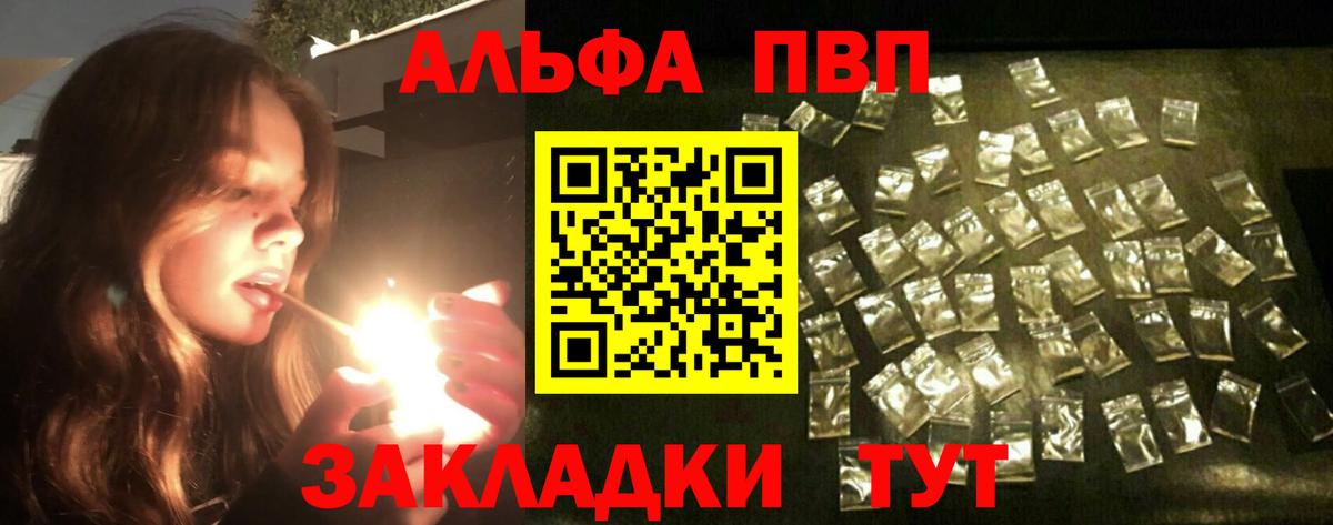 Alpha PVP Crystall  Вход с VPN  Ессентуки 