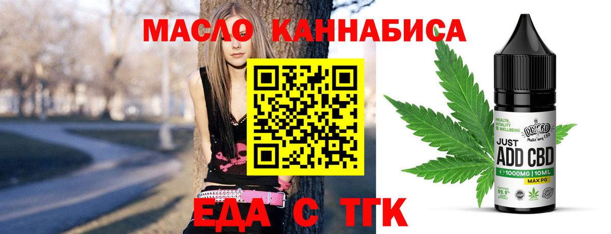 Печенье с ТГК марихуана  Вход с VPN  Ессентуки 