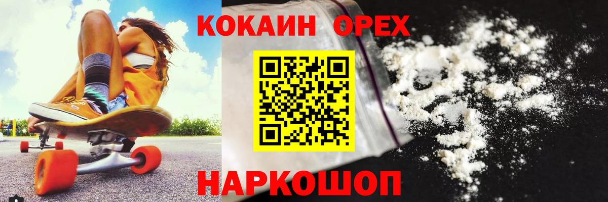 COCAIN 98%  Кокаин 97%  Ессентуки  Вход с VPN 