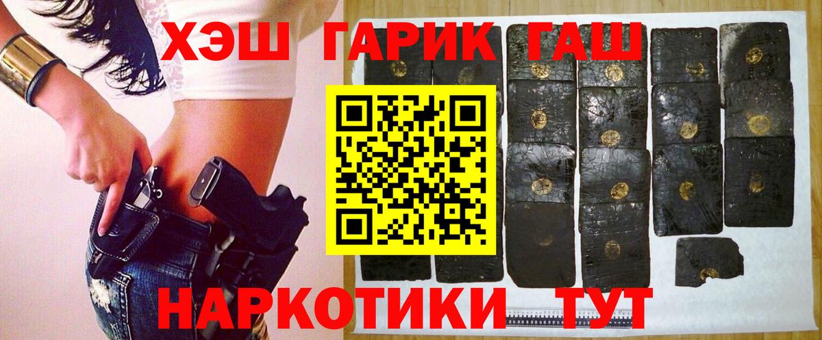 ГАШ ice o lator  Вход с VPN  Гашиш гарик  Ессентуки 
