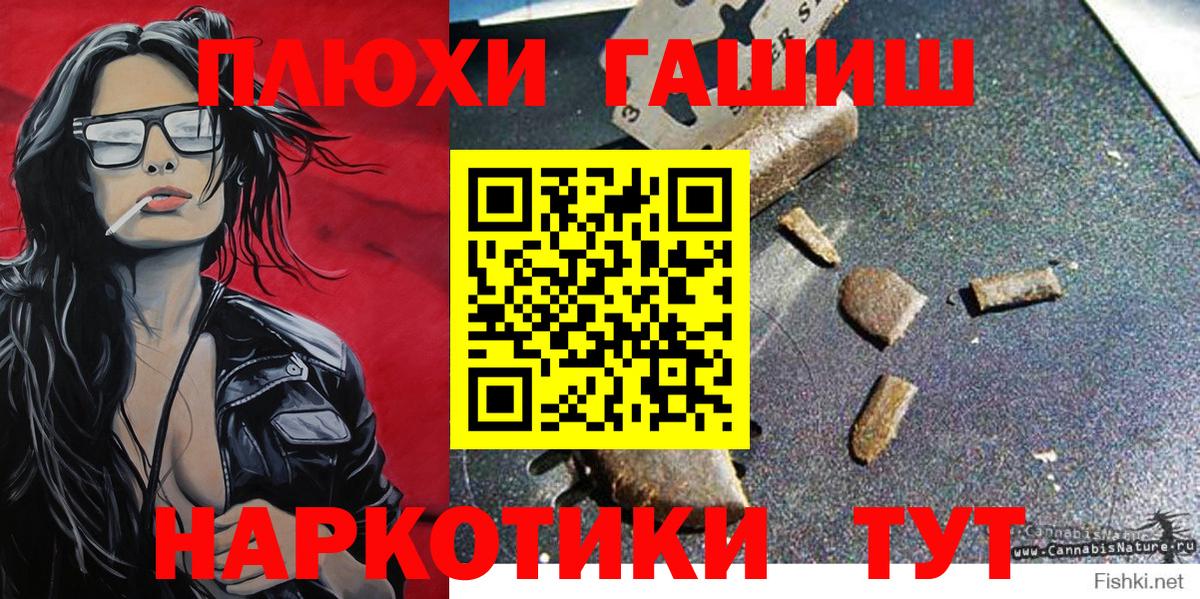 ГАШ hashish Ессентуки