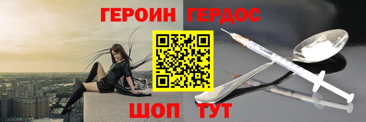 Ессентуки  Героин Heroin  Вход с VPN 