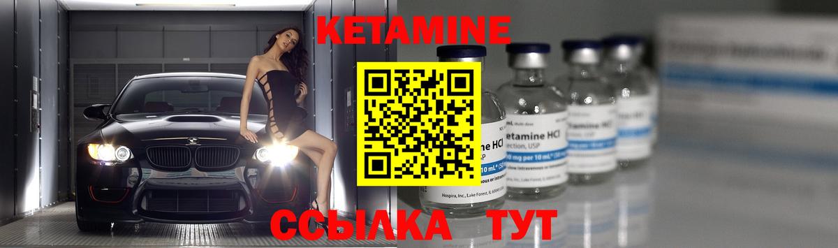 Кетамин ketamine  Вход с VPN  Ессентуки  КЕТАМИН ketamine 