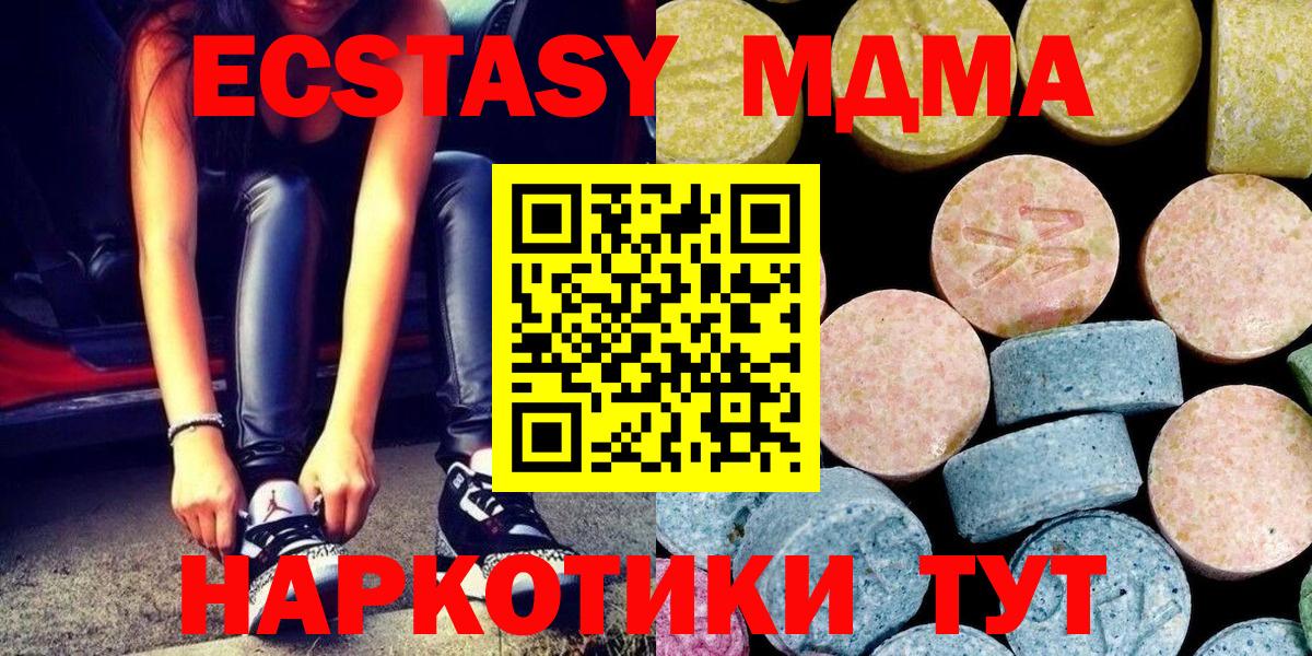 MDMA кристаллы  Вход с VPN  Ессентуки  МДМА  МДМА crystal 