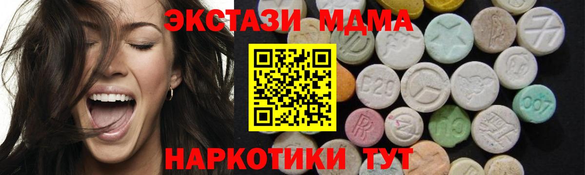 MDMA Molly Ессентуки