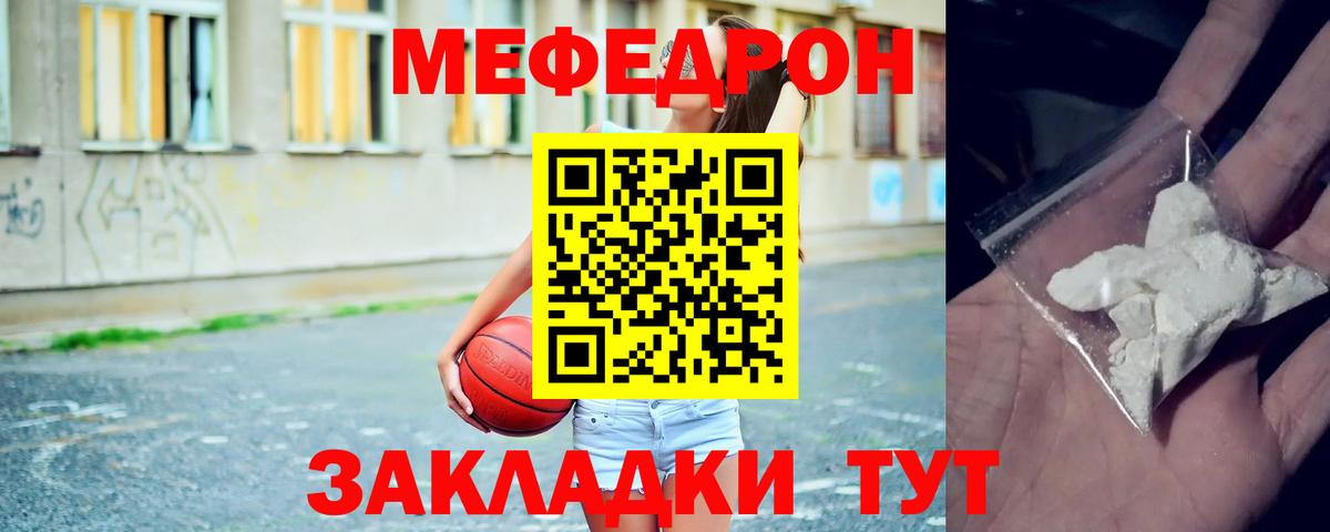 Ессентуки  МЕФ мука  Меф  Меф mephedrone  Меф  Вход с VPN 