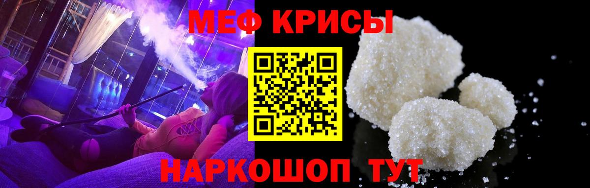 Мефедрон  Ессентуки