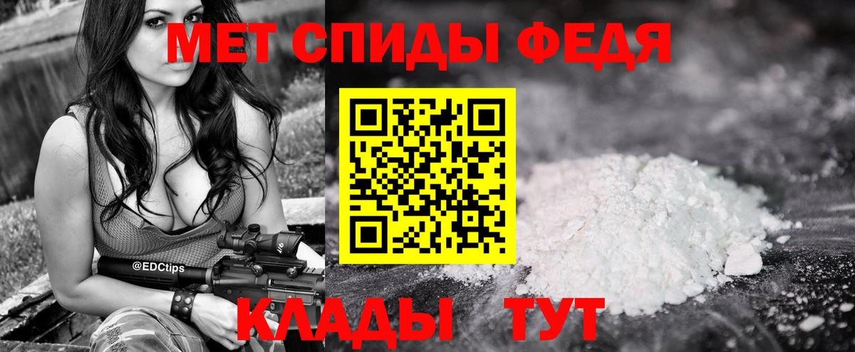 Ессентуки  МЕТАМФЕТАМИН Methamphetamine  Вход с VPN 