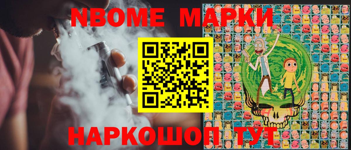 Ессентуки  Наркотические марки  Наркотические марки 1,5мг  Вход с VPN  Наркотические марки 1,5мг 