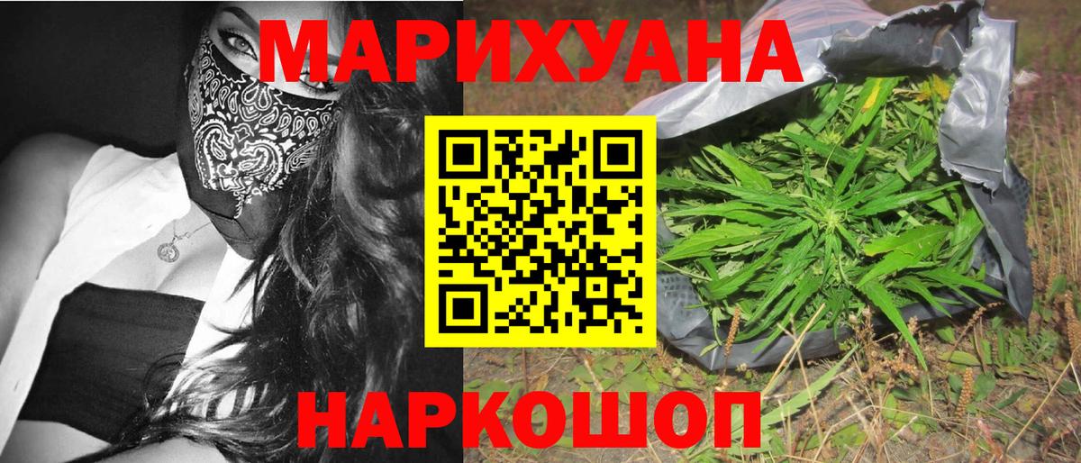 МАРИХУАНА AK-47  Канабис AK-47  Каннабис LSD WEED  Ессентуки  Вход с VPN  Бошки марихуана MAZAR 